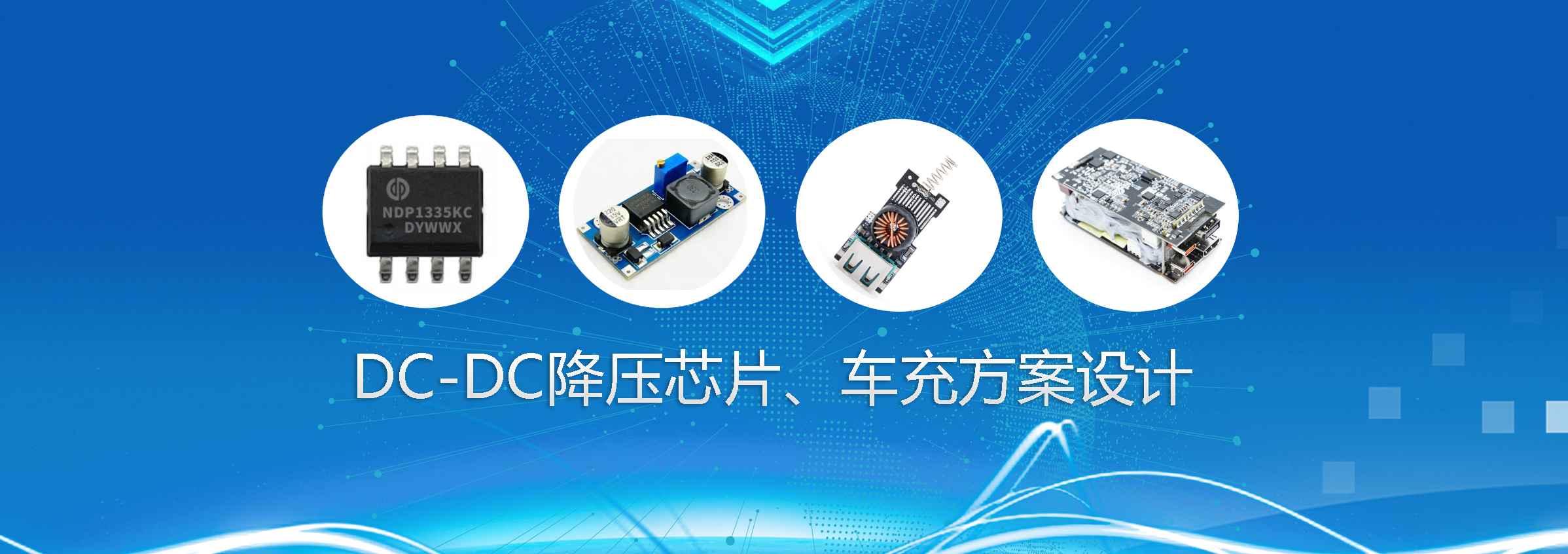 诺芯盛DCDC降压芯片