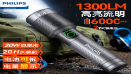 拆解飞利浦手电筒：工业设计的精密之美
