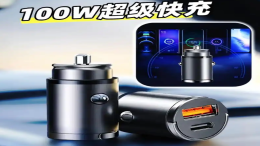 解锁未来出行新体验：车载快充方案深度解析