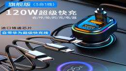 车用超级快充线一拖三：解锁高效出行新体验