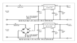 宽电压 DCDC 降压电路，到底有何玄机？