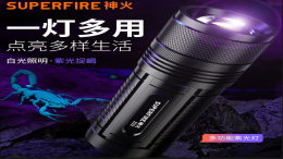 紫光手电筒究竟有多实用？5大隐藏用途颠覆认知