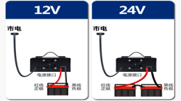 12V车如何给24V电瓶充电？