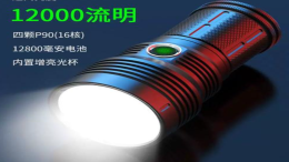led手电筒一般多少流明