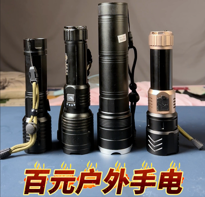 百元强光手电筒排行榜前十名