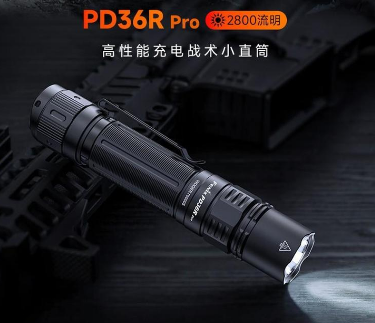 户外强光手电排行榜第一名Fenix PD36R Pro
