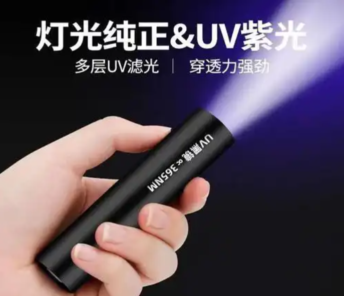 紫光灯手电筒照到皮肤有害吗