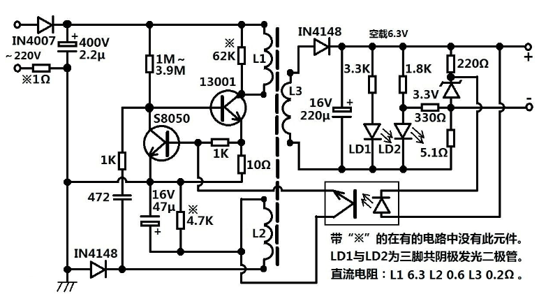 强光手电筒电路图工作原理图
