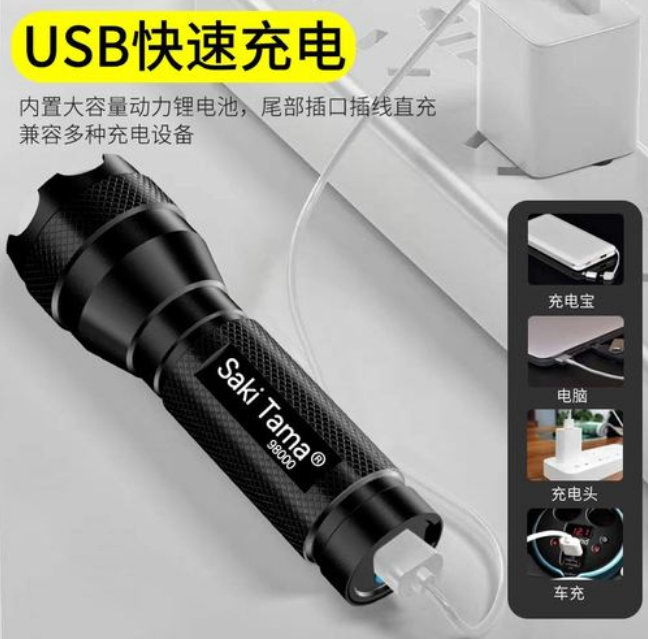led强光手电筒怎样充电的