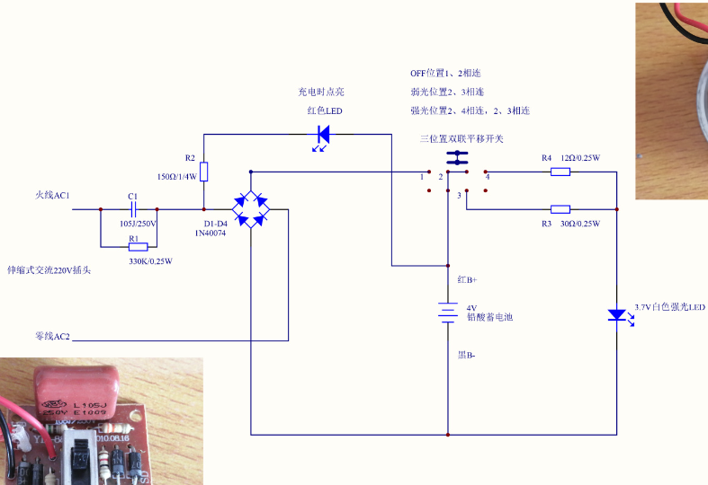手电筒开关三档原理图