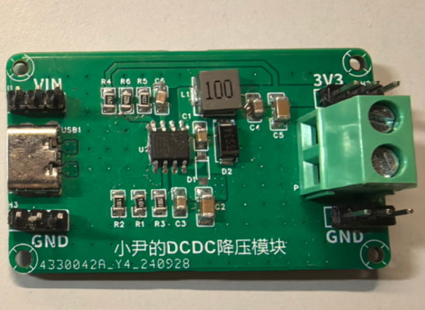 dcdc开关降压芯片模块