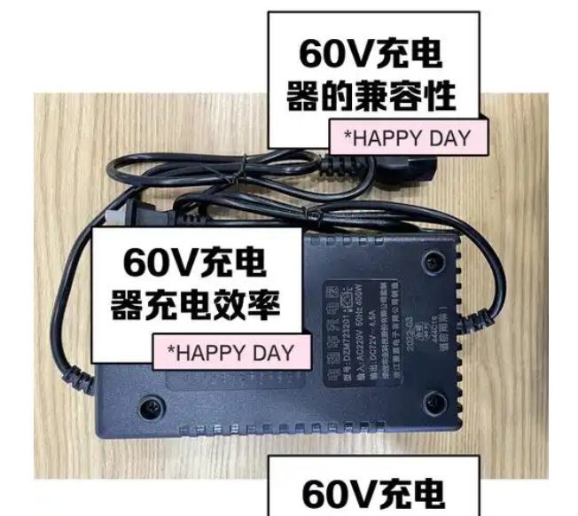 60v48v车充电源
