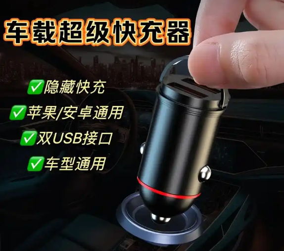 车载快充充电器对车有影响吗