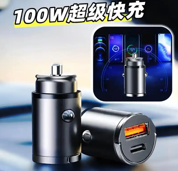 车载快充方案