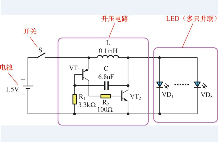 led锂电池手电筒电路图