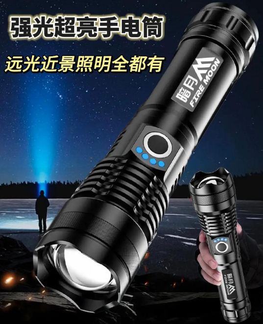 远光手电筒能照多少米