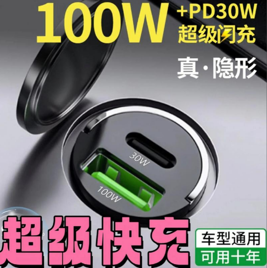 100w车充会损伤电瓶吗 100w车充会损伤电瓶吗